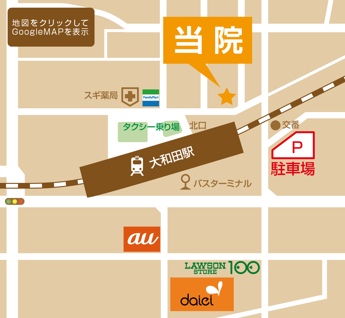 アクセスマップ